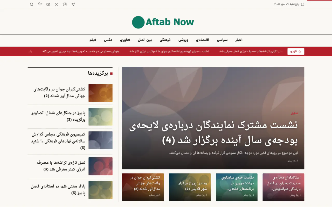پیشنمایش قالب نور