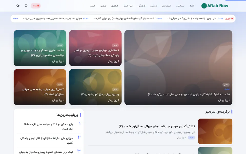 پیشنمایش قالب تپش