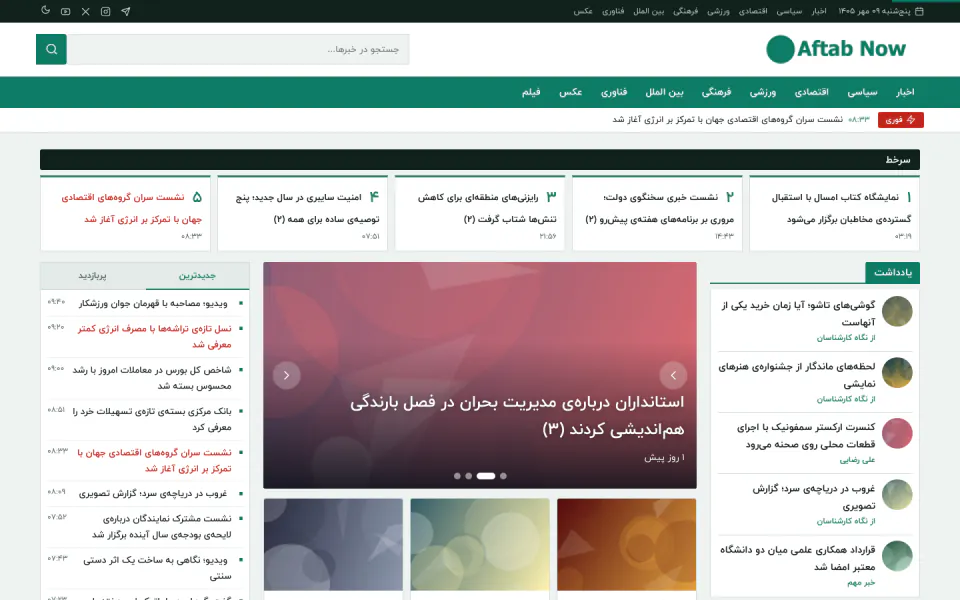 پیشنمایش قالب سرخط